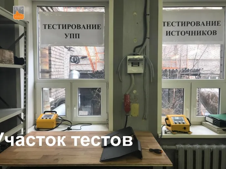 Участок тестов