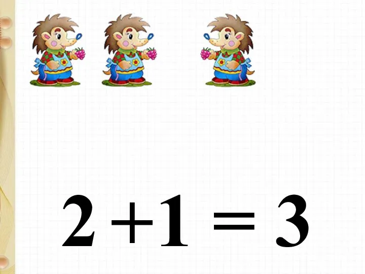 2 1 = 3