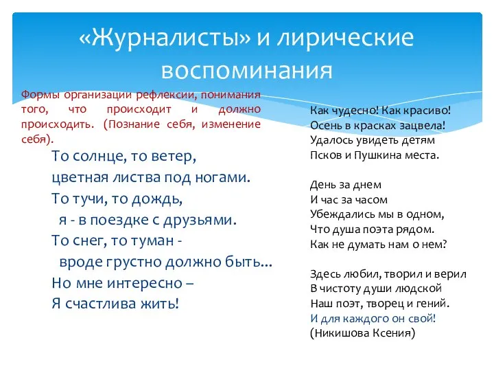 То солнце, то ветер, цветная листва под ногами. То тучи, то дождь,