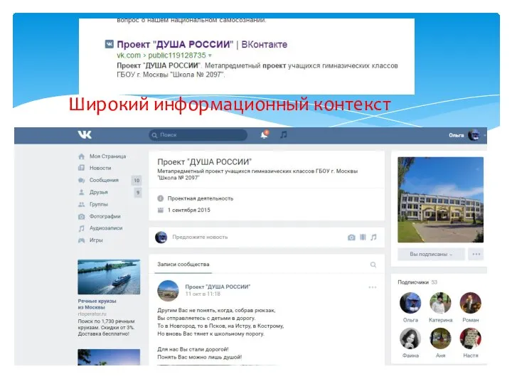 Широкий информационный контекст