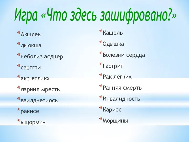 Акшлеь дыокша неболиз асдцер сартгти акр егликх яарння мресть ваилднетиось ракисе ыщормин