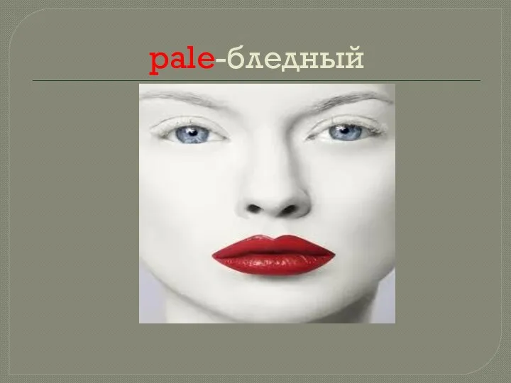 pale-бледный