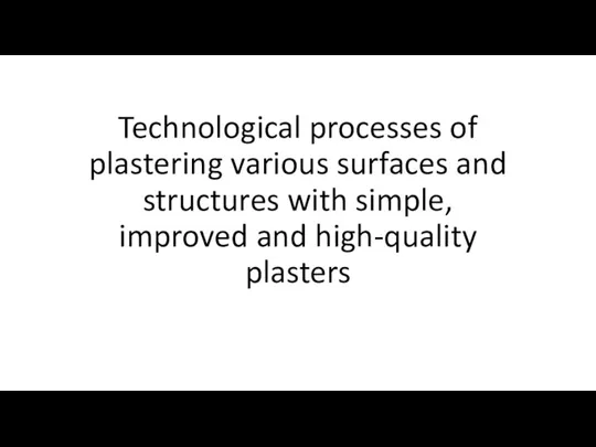 Technological processes of plastering various surfaces and structures with simple, improved and high-quality plasters