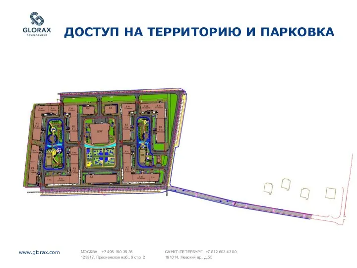 ДОСТУП НА ТЕРРИТОРИЮ И ПАРКОВКА