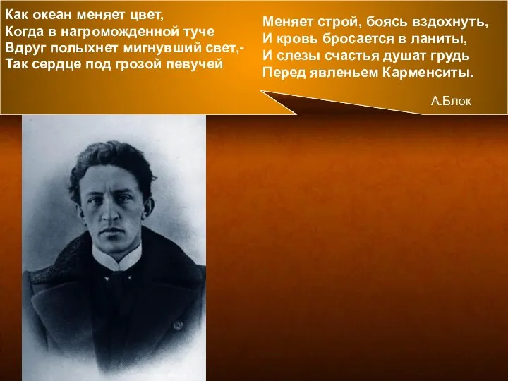 Как океан меняет цвет, Когда в нагроможденной туче Вдруг полыхнет мигнувший свет,-