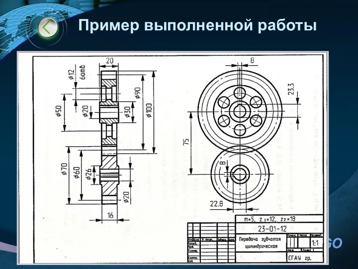 Пример выполненной работы