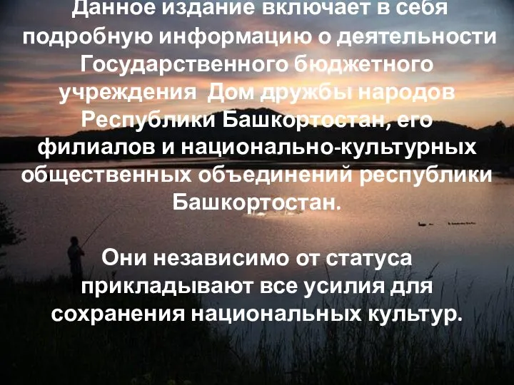 Данное издание включает в себя подробную информацию о деятельности Государственного бюджетного учреждения