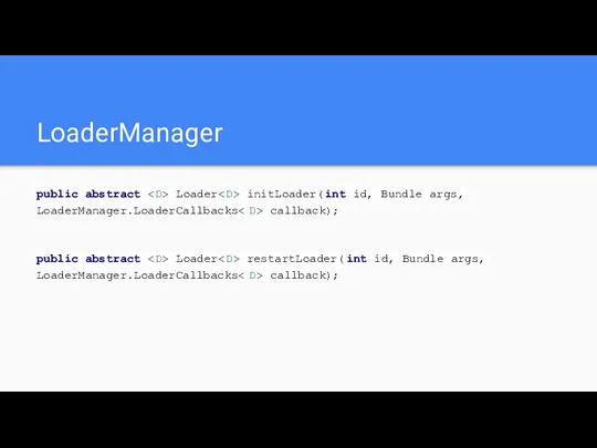 LoaderManager public abstract Loader initLoader(int id, Bundle args, LoaderManager.LoaderCallbacks callback); public abstract