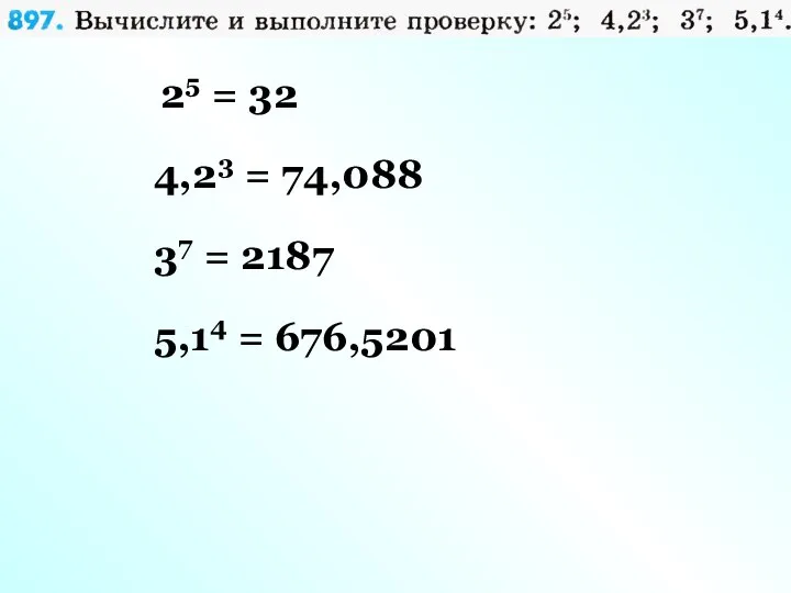 25 = 32 4,23 = 74,088 37 = 2187 5,14 = 676,5201