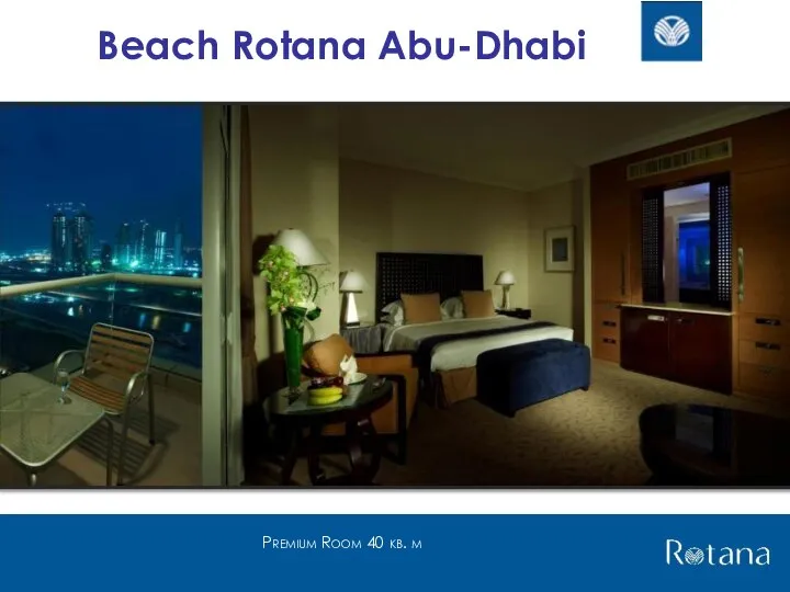 Beach Rotana Abu-Dhabi Premium Room 40 кв. м