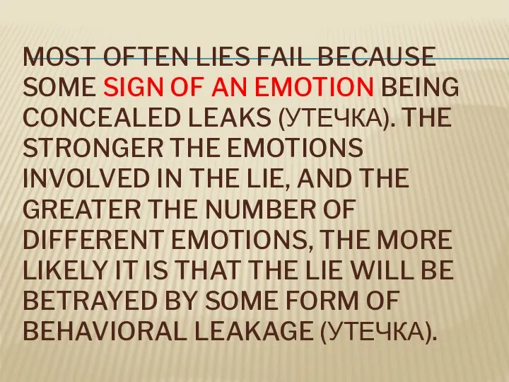 MOST OFTEN LIES FAIL BECAUSE SOME SIGN OF AN EMOTION BEING CONCEALED