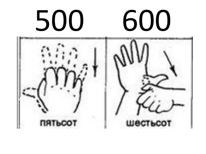 500 600