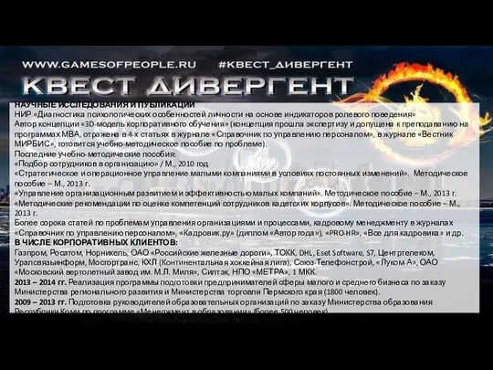 НАУЧНЫЕ ИССЛЕДОВАНИЯ И ПУБЛИКАЦИИ НИР «Диагностика психологических особенностей личности на основе индикаторов