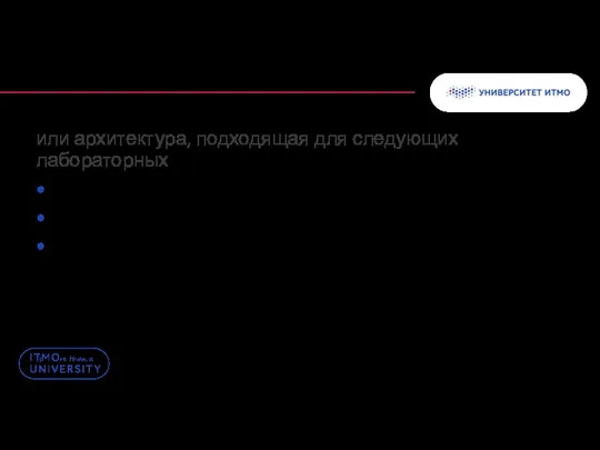 Думаем о будущем Кто здесь клиент, а кто – сервер? Уберёшь –