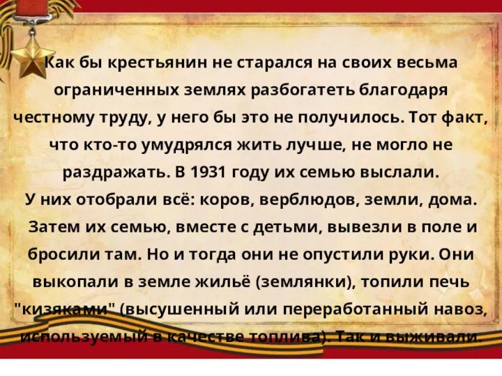 Как бы крестьянин не старался на своих весьма ограниченных землях разбогатеть благодаря