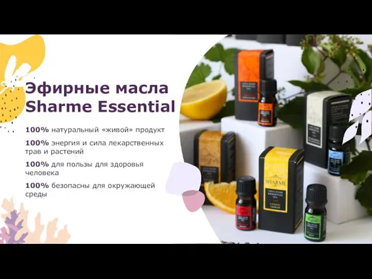 100% натуральный «живой» продукт 100% энергия и сила лекарственных трав и растений