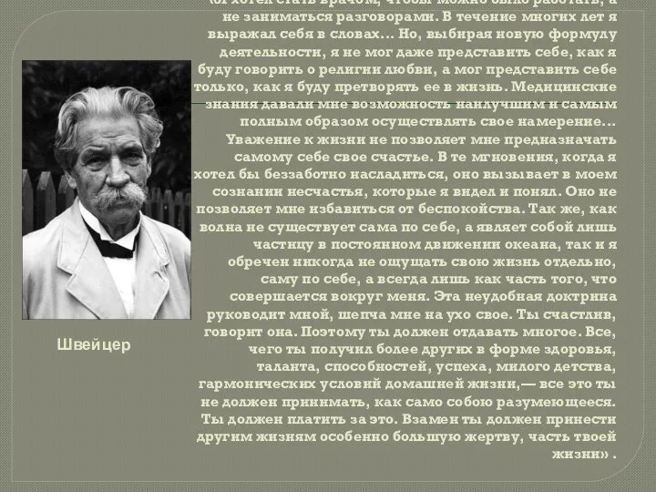 «Я хотел стать врачом, чтобы можно было работать, а не заниматься разговорами.