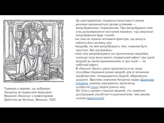 За цим правилом, лікувальні властивості різних речовин визначаються двома шляхами — випробуванням