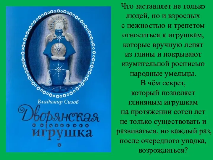 Что заставляет не только людей, но и взрослых с нежностью и трепетом