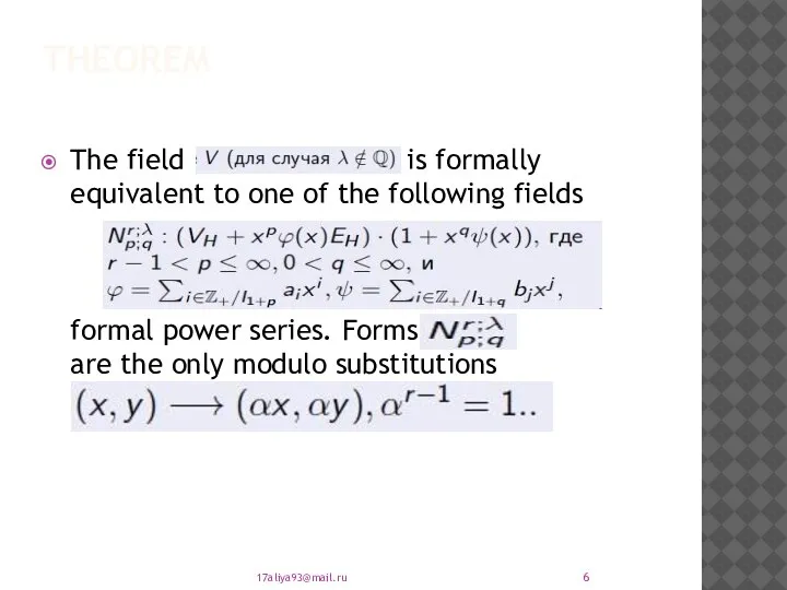 THEOREM The field is formally equivalent to one of the following fields