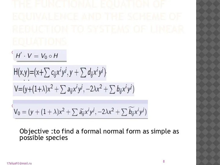 THE FUNCTIONAL EQUATION OF EQUIVALENCE AND THE SCHEME OF REDUCTION TO SYSTEMS