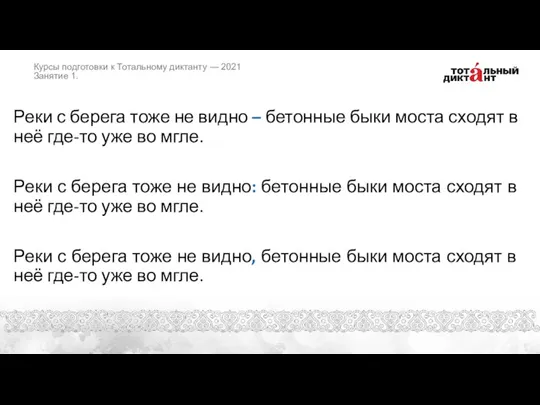 Реки с берега тоже не видно – бетонные быки моста сходят в