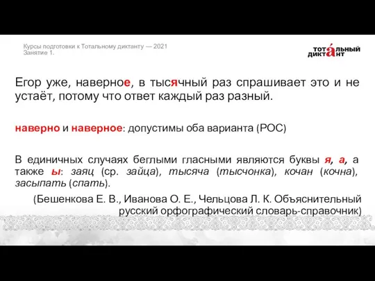 Егор уже, наверное, в тысячный раз спрашивает это и не устаёт, потому