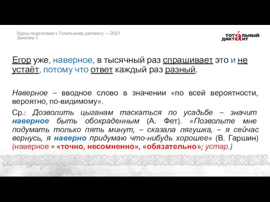 Егор уже, наверное, в тысячный раз спрашивает это и не устаёт, потому