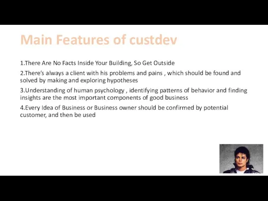 Main Features of custdev 1.There Are No Facts Inside Your Building, So