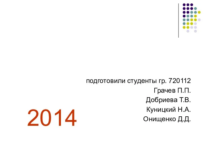 Проект создания информационной таблички на памятник-маяк С.И.Дежневу подготовили студенты гр. 720112 Грачев