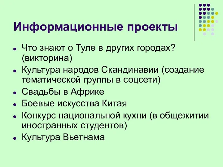 Информационные проекты Что знают о Туле в других городах? (викторина) Культура народов