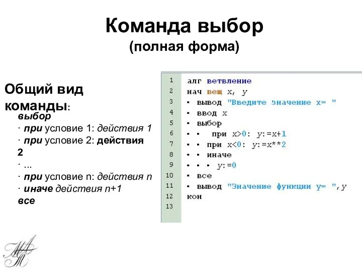 выбор · при условие 1: действия 1 · при условие 2: действия