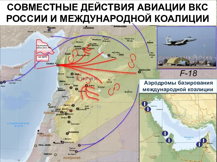 ЛИВАН Эс-Сувейда ТУРЦИЯ ИЗРАИЛЬ ИОРДАНИЯ БЕЙРУТ 38º 40 º 36º Хомс Хама