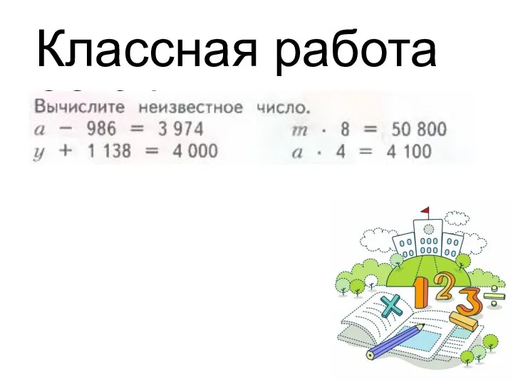 Классная работа 22.04