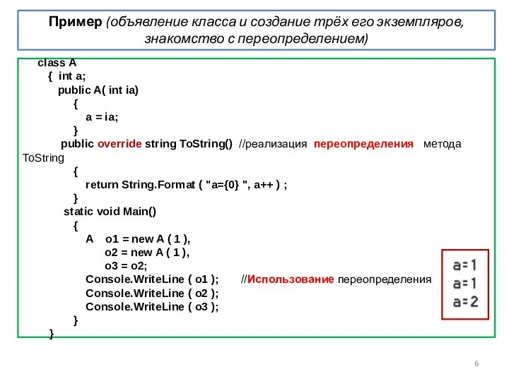 class A { int a; public A( int ia) { a =