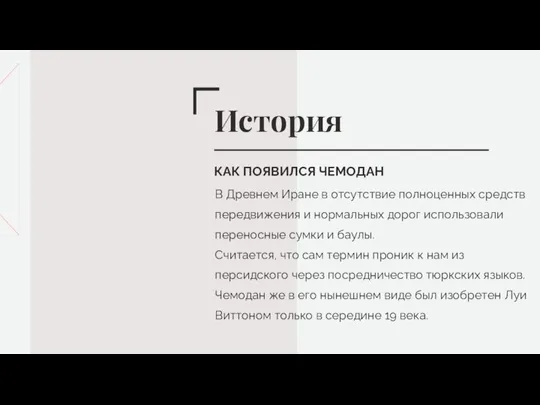 В Древнем Иране в отсутствие полноценных средств передвижения и нормальных дорог использовали