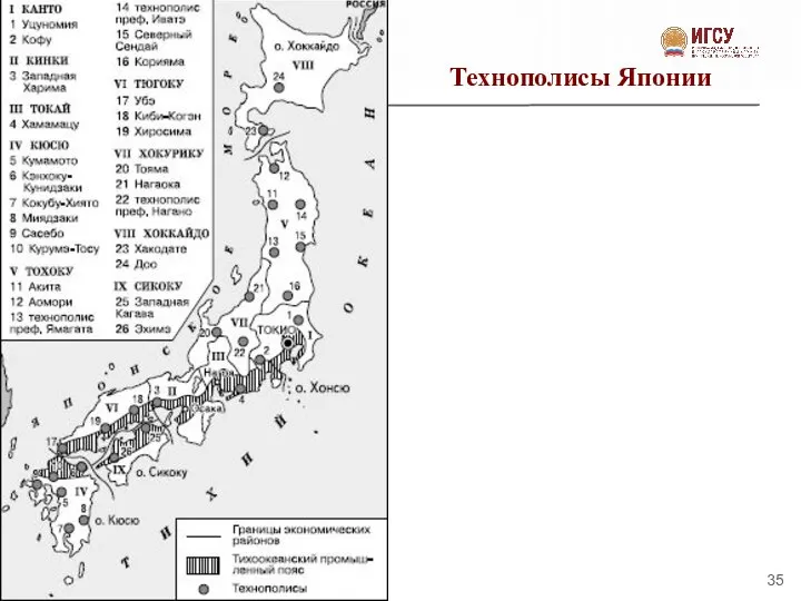 Технополисы Японии