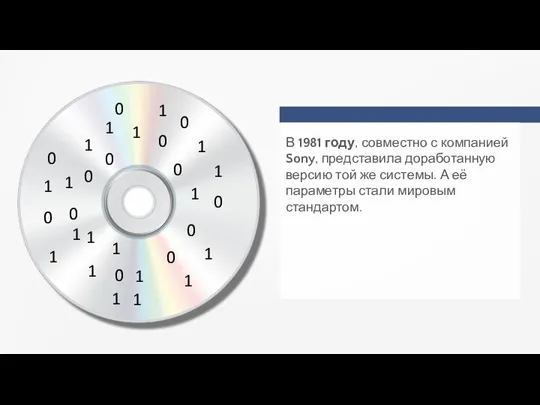 В 1981 году, совместно с компанией Sony, представила доработанную версию той же