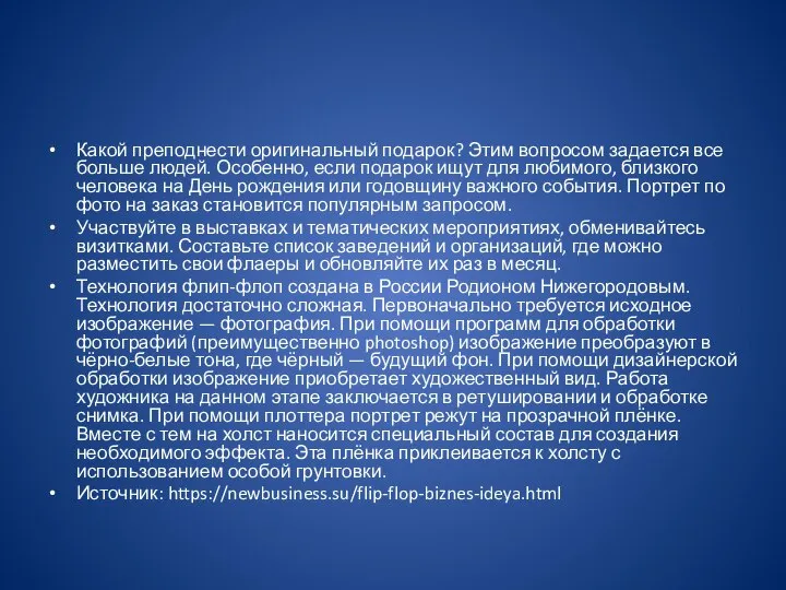 Какой преподнести оригинальный подарок? Этим вопросом задается все больше людей. Особенно, если