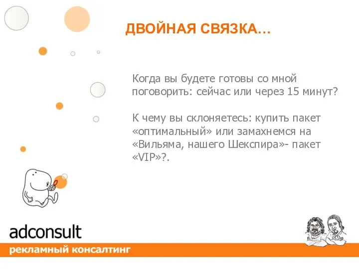 Когда вы будете готовы со мной поговорить: сейчас или через 15 минут?