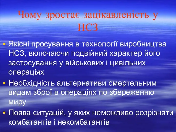 Чому зростає зацікавленість у НСЗ Якісні просування в технології виробництва НСЗ, включаючи