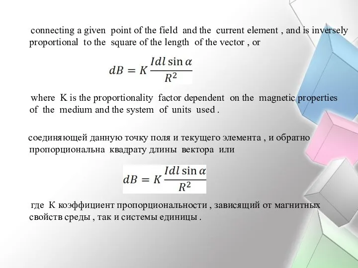 connecting a given point of the field and the current element ,