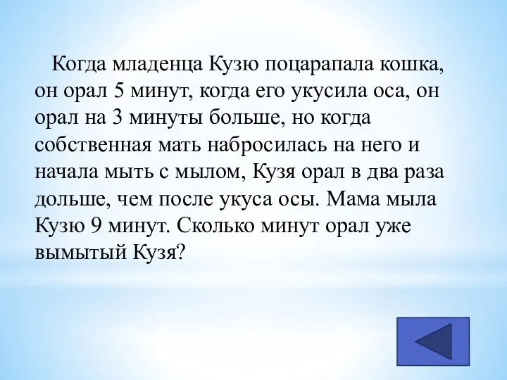 Когда младенца Кузю поцарапала кошка, он орал 5 минут, когда его укусила