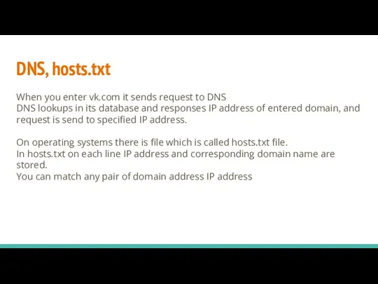 DNS, hosts.txt When you enter vk.com it sends request to DNS DNS