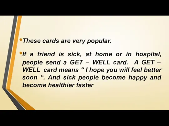 These cards are very popular. If a friend is sick, at home