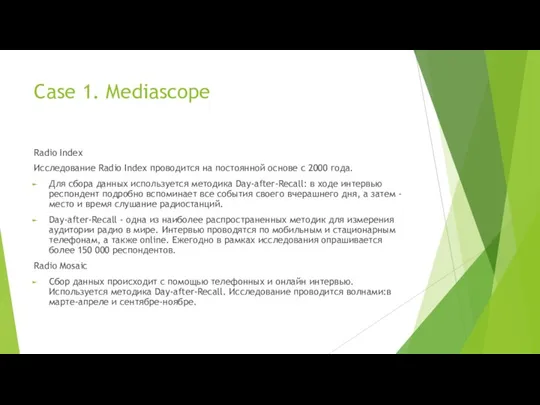 Case 1. Mediascope Radio Index Исследование Radio Index проводится на постоянной основе