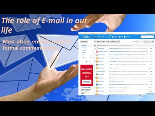 The role of E-mail in our life Most often, email is used for formal communication.