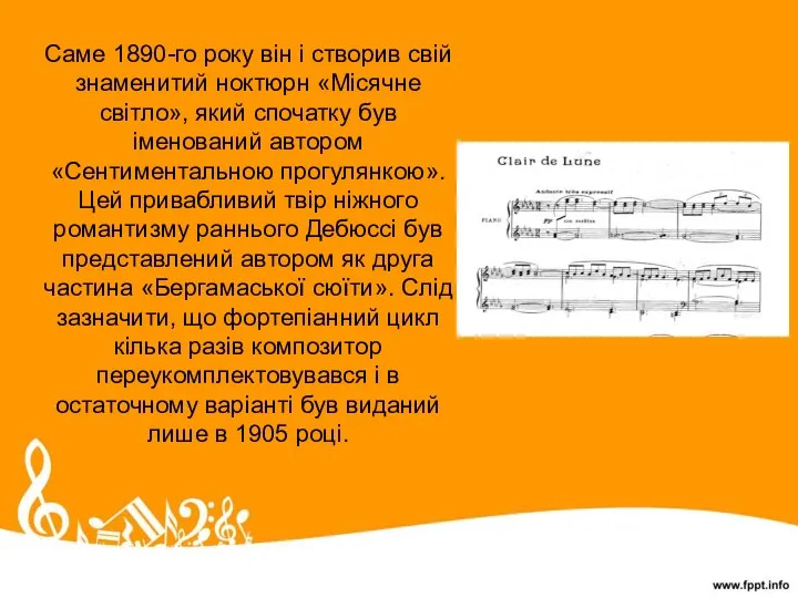 Саме 1890-го року він і створив свій знаменитий ноктюрн «Місячне світло», який