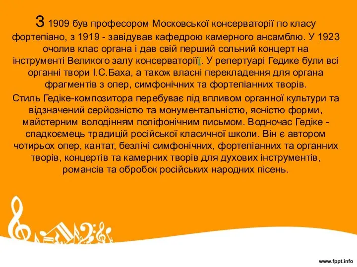 З 1909 був професором Московської консерваторії по класу фортепіано, з 1919 -