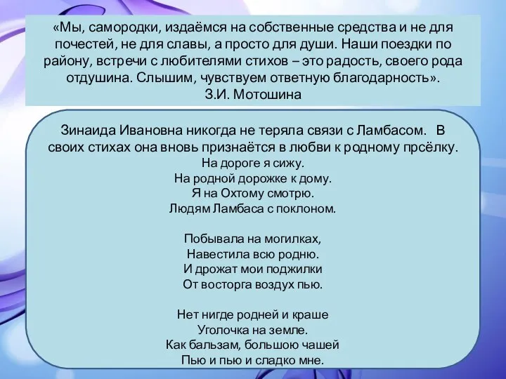 «Мы, самородки, издаёмся на собственные средства и не для почестей, не для